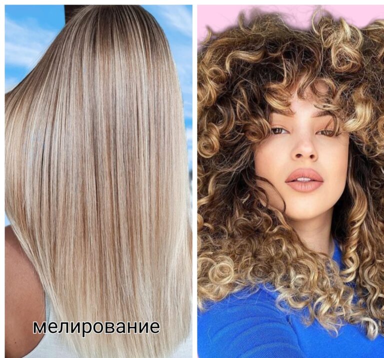 Мелирование волос vs Химическая завивка: в чем разница